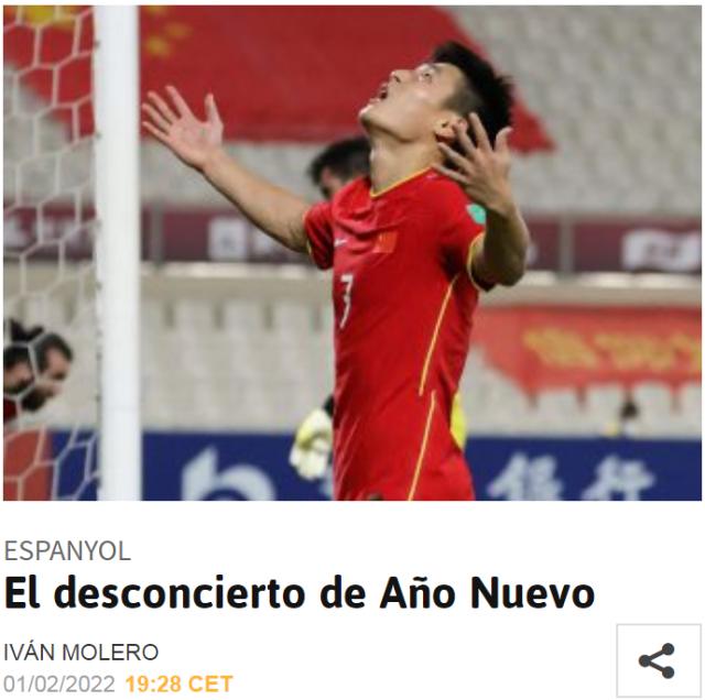 开云体育平台-【外媒聚焦】国足新年的尴尬 武磊迷失在美亭体育场