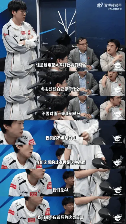 开云体育平台-大伟：不希望之后比赛再是这种画面，我们是AL，我们就不应该死这么简单